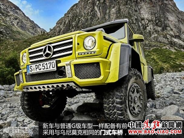 奔驰G500 4×4