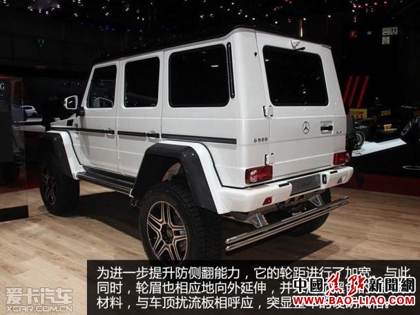 奔驰G500 4×4