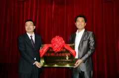 恒泰利民企业商学院授牌仪式在廊坊举行