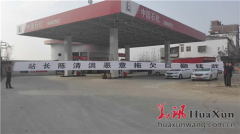 河南驻马店:中石化加油站陷入“债务门” 债主无奈维权