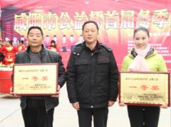 咸阳首届公益杯冬季广埸舞大赛圆满落幕