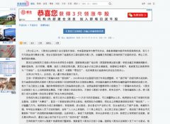 《黑龙江法制报》总编王伟被停职受查