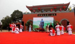 2017第十届中国宜宾早茶节高县开园采摘仪式隆重举行