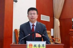 【今日头条】吴堡县第十八届人民代表大会第二次会议开幕