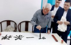 “迎五一”书画名家笔会在中工央美举行