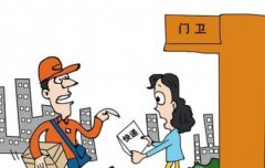 话题|小区门卫代收业主快递遗失,该不该赔偿