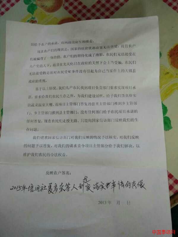 山西省大同市天镇县赵家沟乡农民贷款【款去何处】