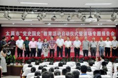 “党史国史”教育活动太原市进山中学举行