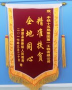 十五局玉磨铁路项目精准扶贫赢得村民嘉奖