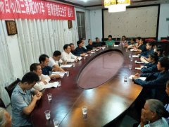 广西三清观召开2017年“宫观管理民主生活”座谈会