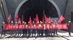 成贵铁路大方隧道贯通全长7130米风险极高