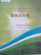 山东郯城县:伊利被指拖欠垫付款致经销商跳楼致残