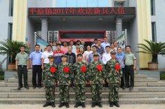 德江县平原镇欢送5名好男儿当兵去