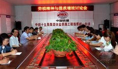 十五局一公司第5个劳模创新工作室成立