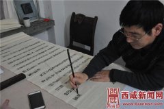 民主人士爱党情怀百米长卷书写十九大报告宣传党的政策