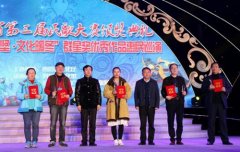 四川兴文:民歌大赛颁奖与文化暖冬优秀作品惠民巡演举行