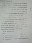 河南奥鑫汽车遭河南帅龙红枣恶意侵吞的背后