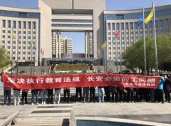 陕西省长安教师呼吁:“坚决执行教育法规,长安必须同工同酬”