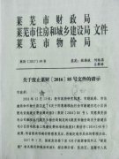 山东烟台电力被指违规垄断经营 民企呼唤公平竞争