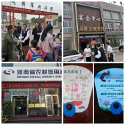 方城县农信社开展反假币宣传活动