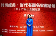 沈春霞版画参加“时尚经典”当代书画名家展受热捧