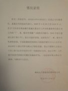 中原银行被指伪造贷款保证书致当事人百万债务从天降