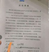 金地(天津)集团被指现场造假非法获得《商品房销售许可证》