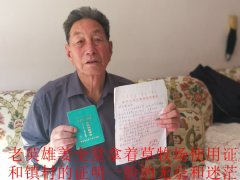 内蒙古新右旗草原局长竟对老英雄重提“打土豪分田地”!