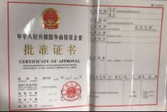 辽宁抚顺:中外合资企业呼吁抚顺中院再次公正裁判