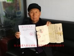 吉林公主岭:老人房产遭侵占居然60年不予纠正!