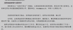 山西省祁离高速公路PPP项目被指违法分包,陷阱重重!