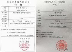 吉林省高级人民法院法官对一起民告官案竟玩“高级黑”?