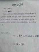 山东鄄城县女子诉称屡遭邻居欺负 百年老宅基被掠夺