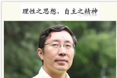 许纪霖:中国学术为什么做得这么烂