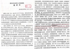 黑龙江绥化:一起打架案的判决为何引来轩然大波?