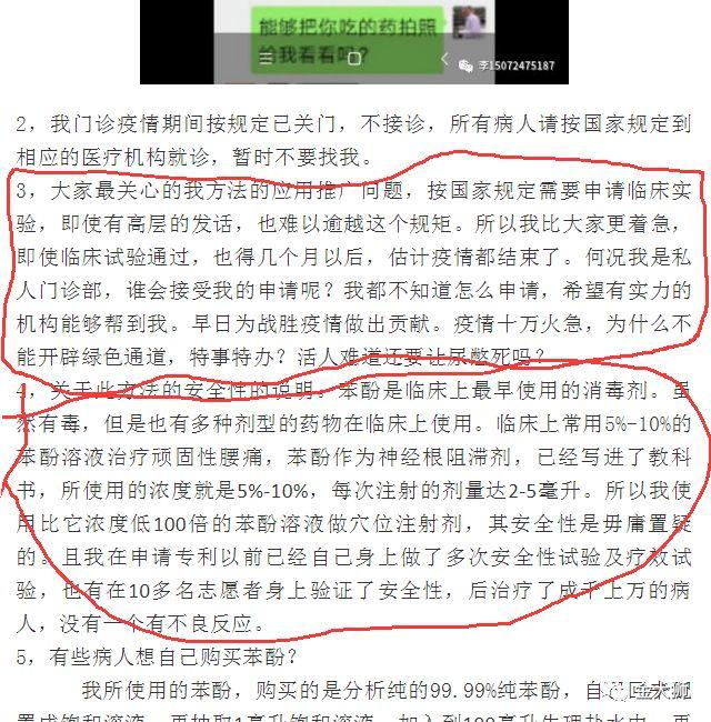 真相反转!被万人唾骂的陈副厅长后面,竟藏着一位救命高医!!请转给所有人!