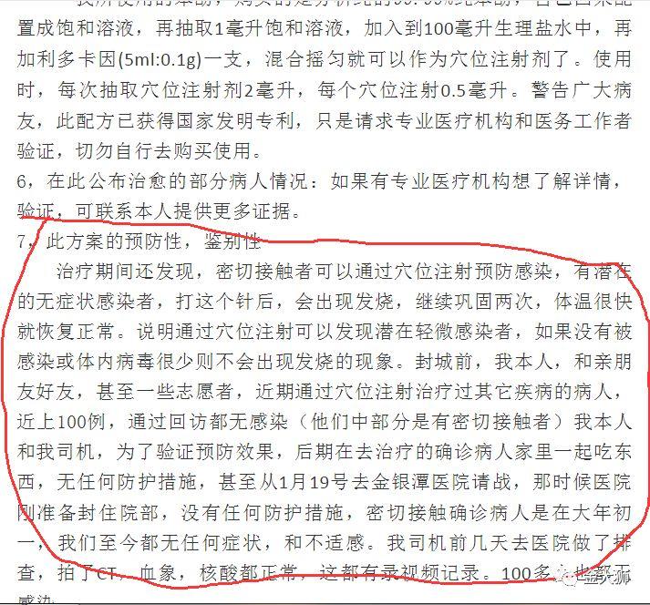 真相反转!被万人唾骂的陈副厅长后面,竟藏着一位救命高医!!请转给所有人!