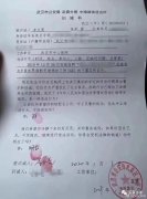 必须追究和彻查武汉公安局的法律责任!