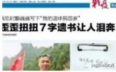 一边是长(江)日(报),一边是财新