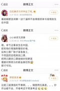 疫情还未结束,无底线的表演又开始了