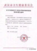 新冠病毒神秘来源