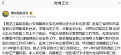 黑龙江省望奎县公安局副局长实名举报治安大队长刘彦国