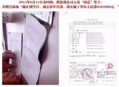 关于人大代表王晶涉嫌诈骗和偷逃税的实名举报