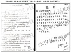 吉林一企业实名举报省高级法院两法官至今未收到任何回复