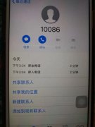 到底是谁打来的“套餐升级”电话?客服工号查无此人