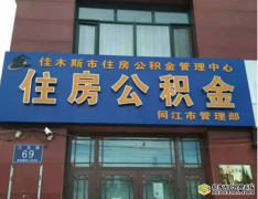 黑龙江一官员被举报设地下钱庄放高利贷暴力催贷