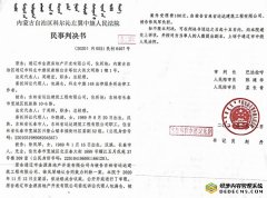 内蒙古科左中旗法院巴达拉呼罔顾事实下达判决被指开发商肩客