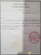 吉林榆树:从敲诈勒索到无罪释放,法人守住人格丢了项目