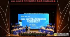 ͬҽϵͳٰ20232024֪ʶ