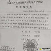 辽宁大连:一起索要工程欠款案牵出的案中案